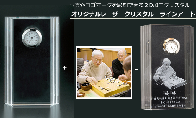 2D加工クリスタル時計CV-55