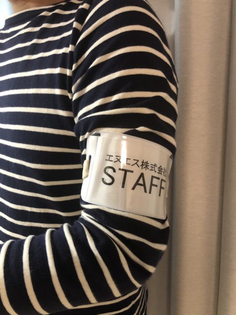 オリジナルシート付ピタパス腕章