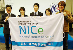 起業支援ネットワーク NICe様